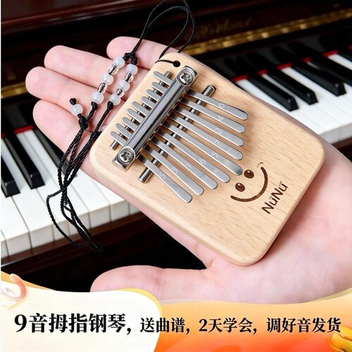 9音迷你拇指琴手指钢琴卡林巴可爱乐器挂件Kalimba拇指琴