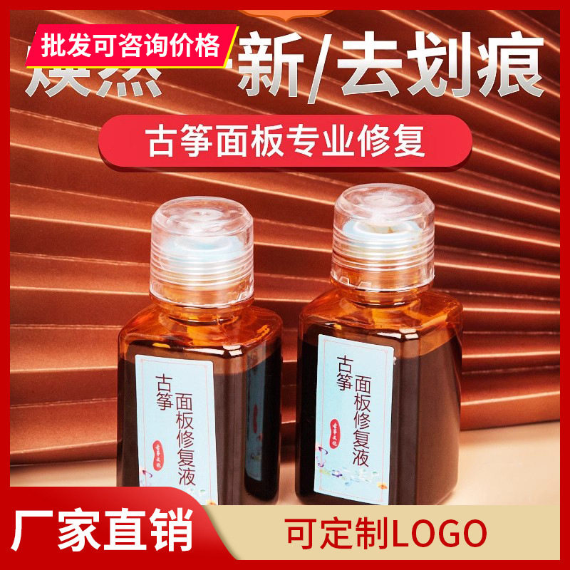 古筝面板修复液专业划痕修复液磨损老旧面板修复护理乐器,乐器/吉他/钢琴/配件,其它乐器配件,淘宝优惠券,粉丝福利购,淘宝优惠卷