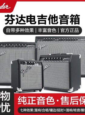fender芬达吉他音箱20/40/100 frontman 10g 电吉他音响