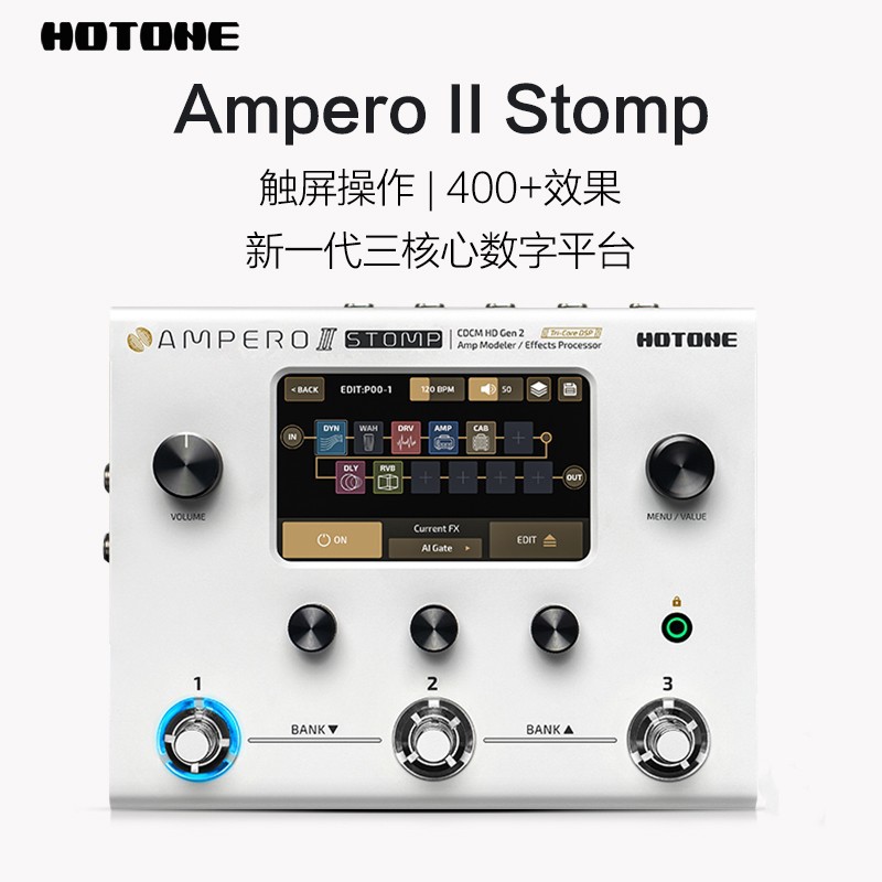 Hotone Ampero II Stomp Stage 电吉他综合效果器2代民谣贝斯