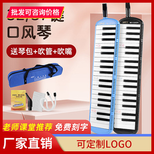 dhs奇美口风琴小学生37键口琴儿童32键学生口风琴吹管收纳包