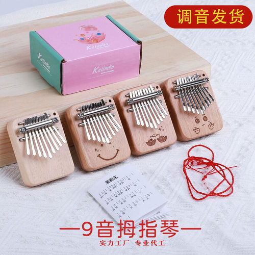 马老师代言9音迷你拇指琴九音卡林巴实木可爱乐器挂件初学者网红