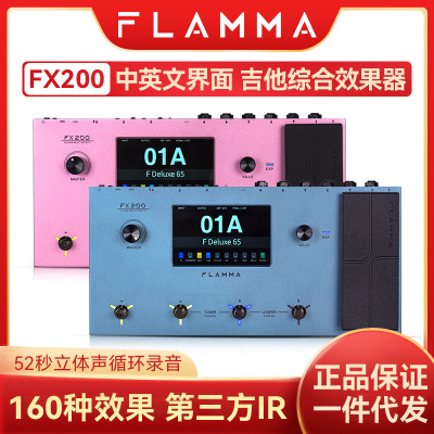 FLAMMA FX200电吉他综合效果器音箱模拟鼓机内录looper伴奏IR采样