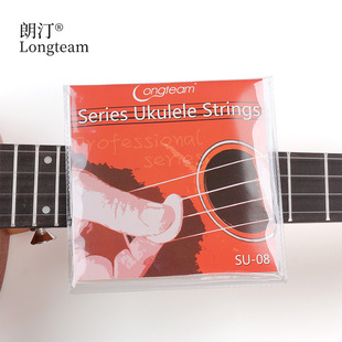 正品 小四弦ukulele套弦黑乳白可选 朗汀高档乌克丽丽尤克里里琴弦