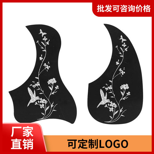吉他护板贴 40 41寸木吉他护板贴纸贴花吉它扫弦挡板护板保护板