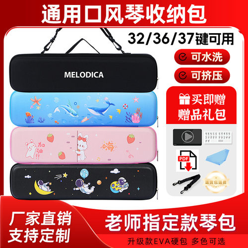 口风琴包   JDR天鹅DHS37键32键收纳盒琴包收纳EVA硬包通用