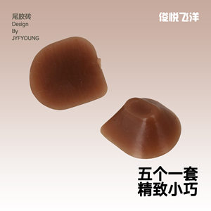 小号长笛尾胶砖 5个一套长笛胶砖笛身用小号胶块长笛静音脚砖