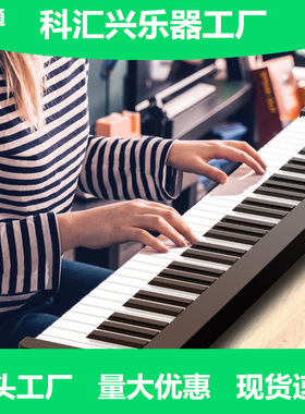 科汇兴pj61z/pj49z便携力度电子钢琴便携midi电子琴
