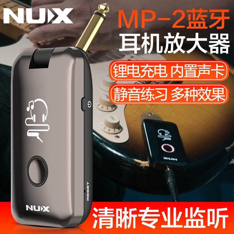 NUX小天使MP-2耳机效果器放大器Mighty Plug充电蓝牙音箱模拟