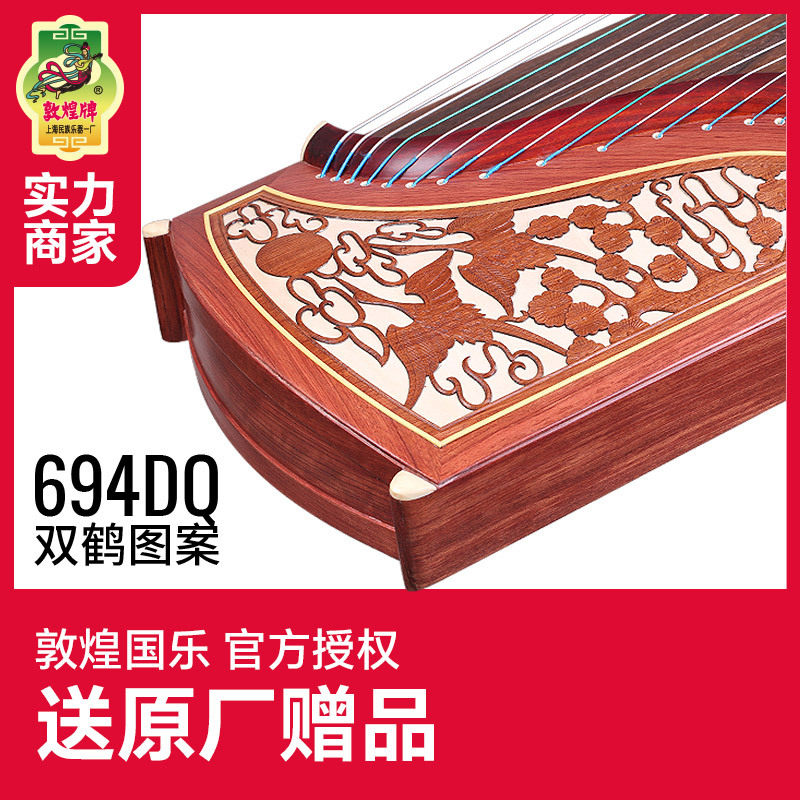 敦煌古筝694DQ双鹤朝阳特氏古夷苏木敦煌牌双鹤图案考级古筝乐器
