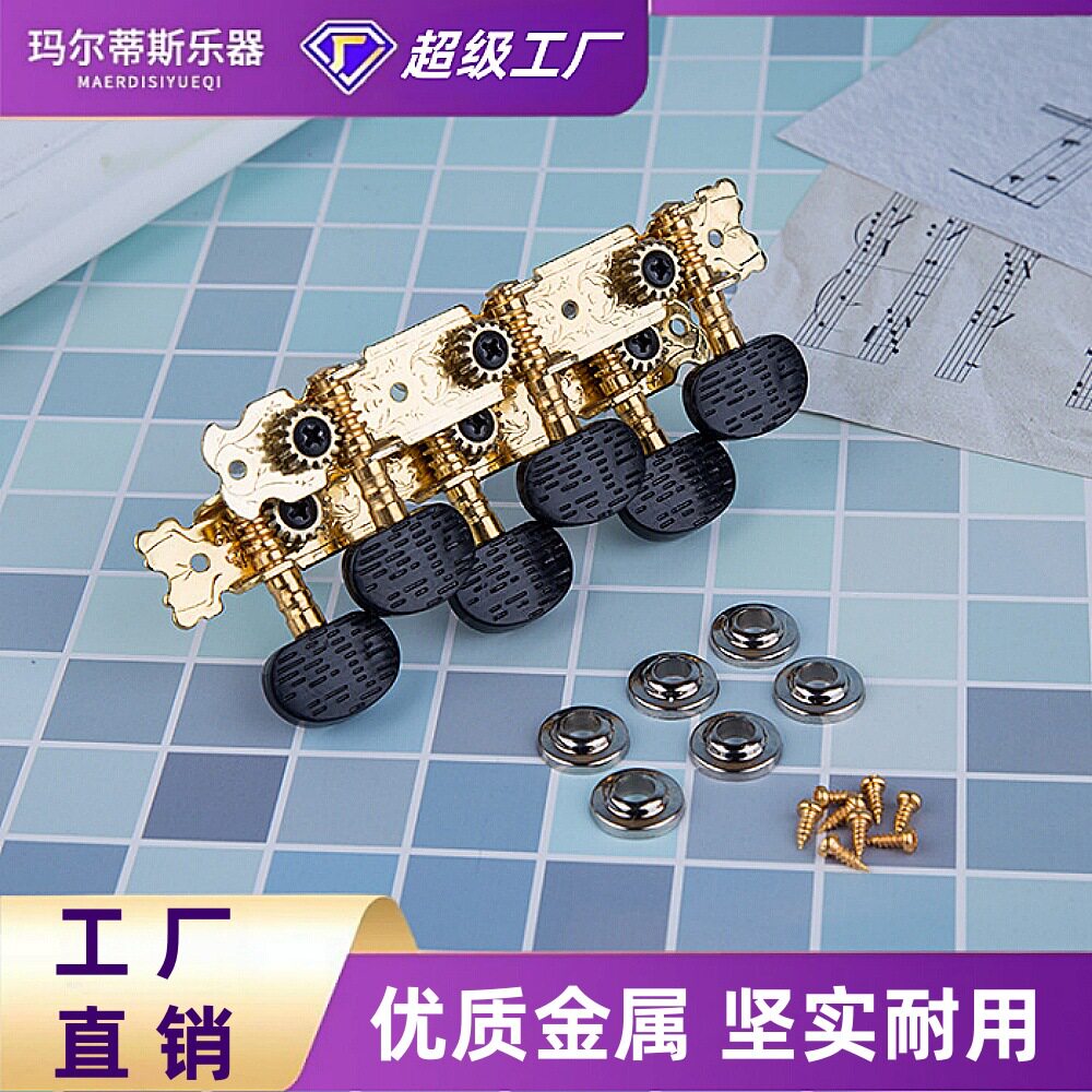 吉他弦钮民谣木吉他3+3长三位吉他弦钮镀金色黑色塑料头通用弦钮