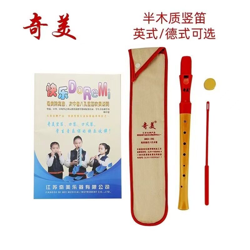 奇美木质竖笛 八孔德式 英式学生课堂练习笛子初学吹奏乐器厂家