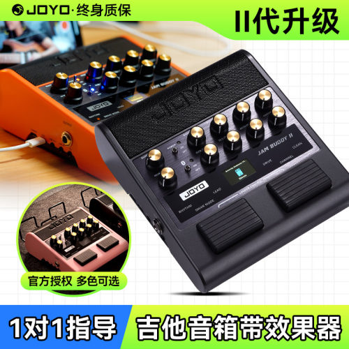 JOYO卓乐JamBuddy II电吉他效果器音箱二代踏板式便携蓝牙小音响