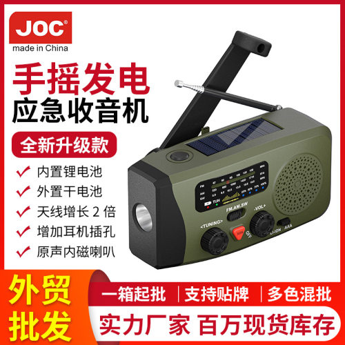 跨境手摇发电收音机太阳能应急收音机手电筒便携式手摇收音机厂家