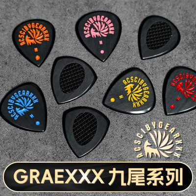 gearxxx九尾小狐狸吉他拨片民谣电吉他扫弦片贝斯防滑速弹片