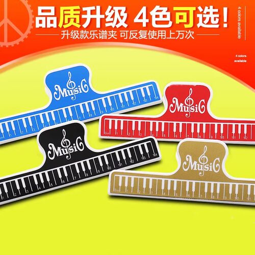 跨境正品钢琴乐谱夹本子夹吉他曲谱夹文件夹加宽加厚谱夹子音符