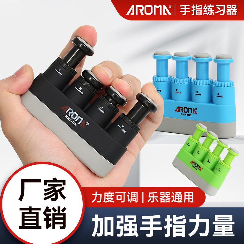 跨境阿诺玛指力器初学者吉他手指练习器儿童握力器训练器辅助