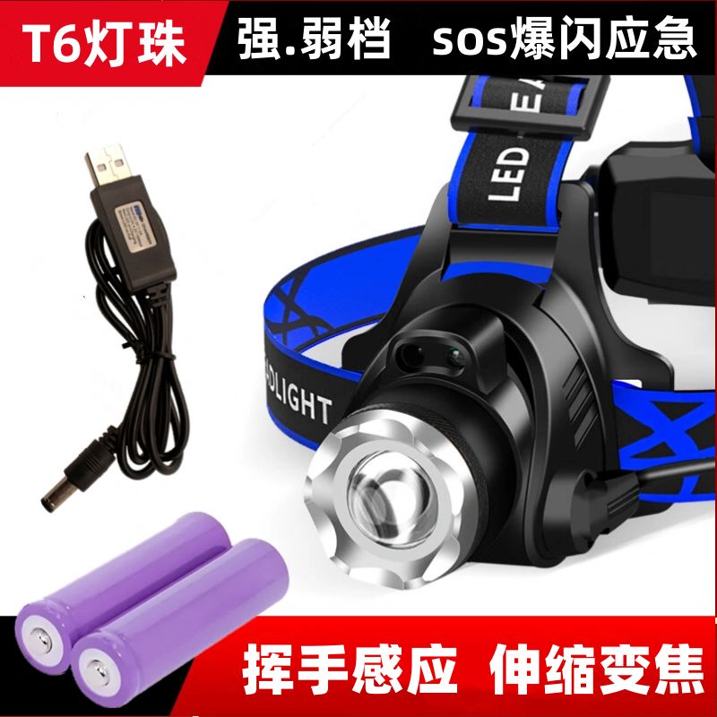led感应头灯强光远射探照