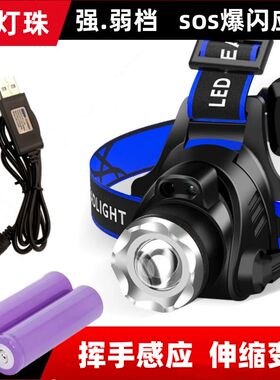 led感应头灯强光18650锂电池可拆卸充电户外照明变焦远射露营夜钓