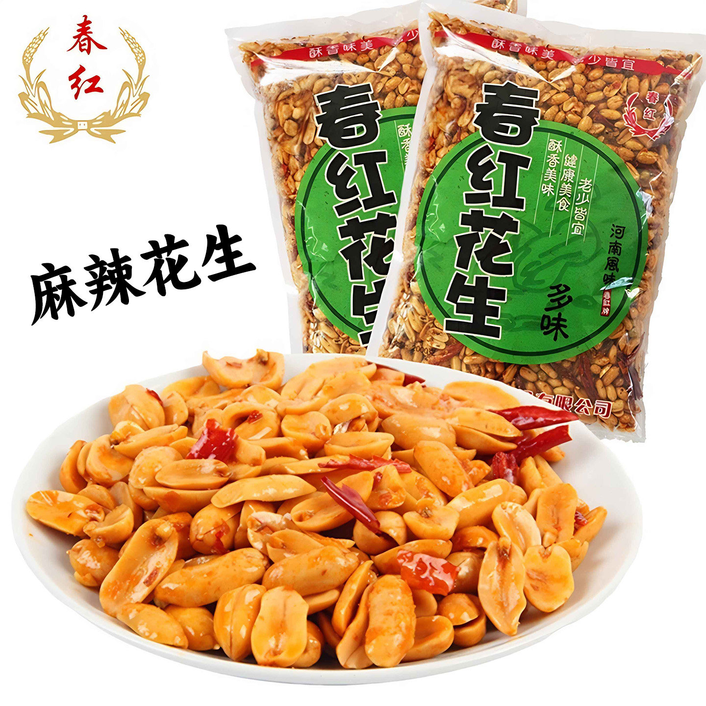 春红麻辣香辣花生米袋装油炸熟新货食品小吃休闲零食坚果炒货包邮
