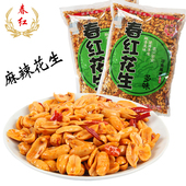 包邮 春红麻辣香辣花生米袋装 油炸熟新货食品小吃休闲零食坚果炒货