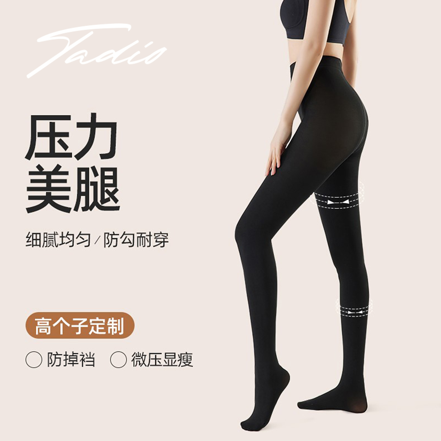 日本Tadio秋冬加绒外穿微压显瘦黑色打底丝袜加长版压力连裤袜女