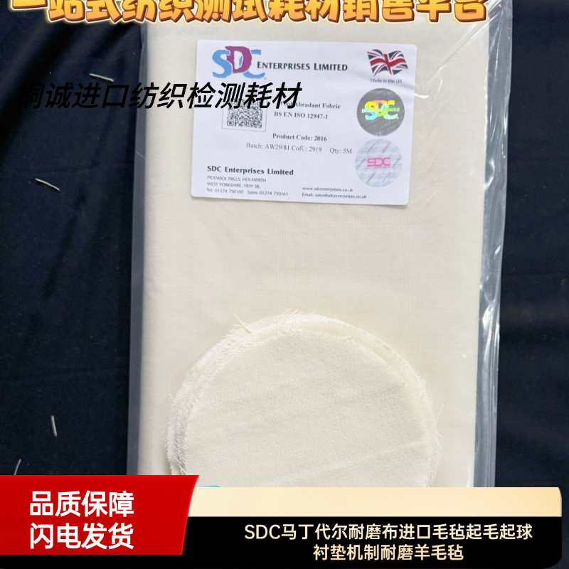 SDC马丁代尔耐磨布进口毛毡起毛起球衬垫机制耐磨羊毛毡