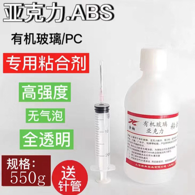 金翔胶水无气泡亚克力粘剂包邮