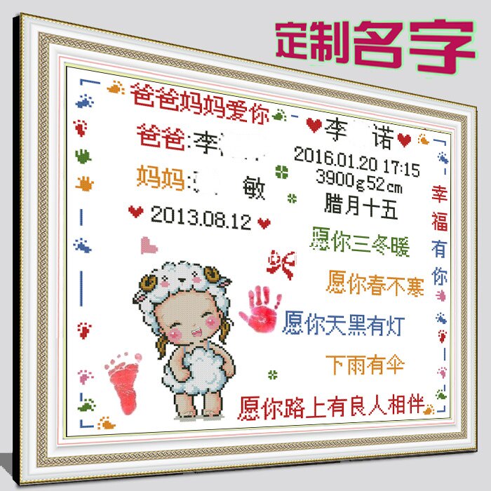 宝宝十字绣出生证明新款十二生肖线绣手工刺绣自绣定制初学者2024