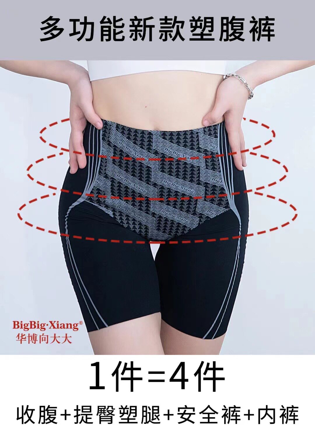 华博向大大高腰束腹裤塑身正品