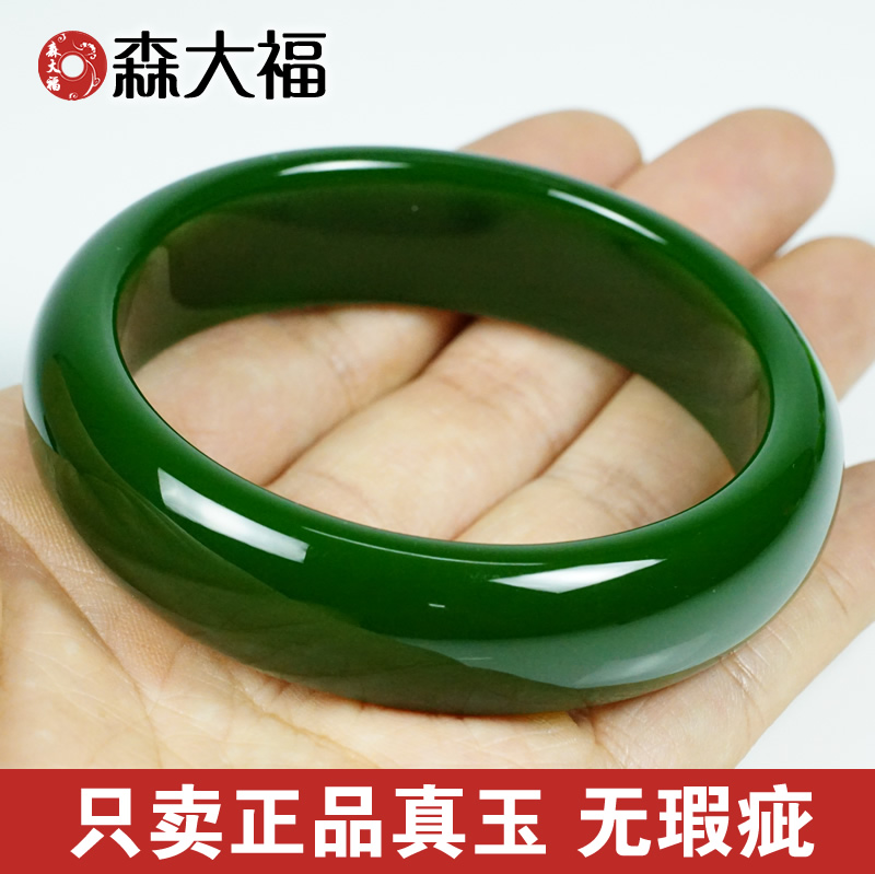 森大福正品天然和田玉碧玉菠菜绿女款公主镯玉镯子带证书真玉手镯