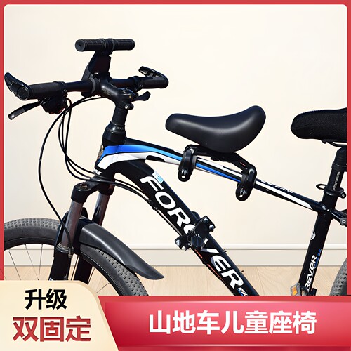 山地自行车儿童坐椅前置快拆坐椅
