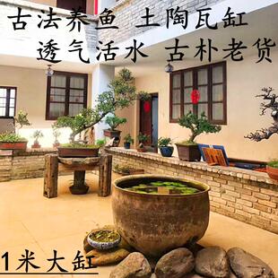 包邮家用黑陶水缸睡莲盆无釉养鱼缸庭院荷土陶老北京大号造景花盆