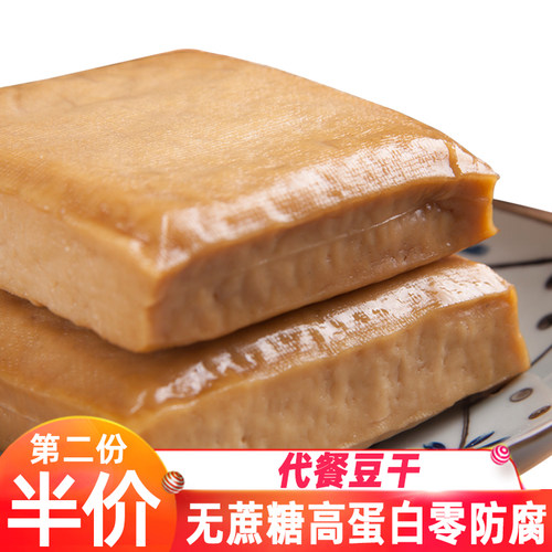 代餐豆干原味无蔗糖高蛋白零防腐