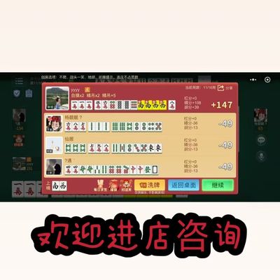 提升运势提升胜率 微乐提升运势 支持所有地区 洪福齐天好运加持