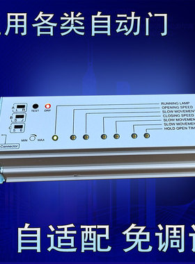 自动门控制器感应门电机控制器主板电动玻璃移门维修控制板通用型