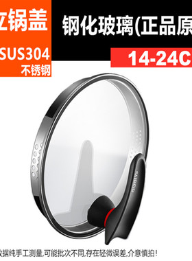 小红圈可立锅盖 爱仕达 苏泊尔汤锅 16 18 20 22 24cm雪平锅 防烫