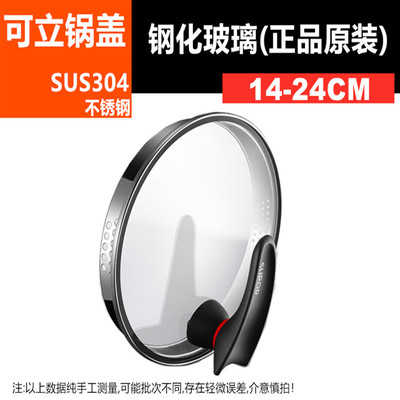 钢化玻璃可立锅盖304材质小红圈
