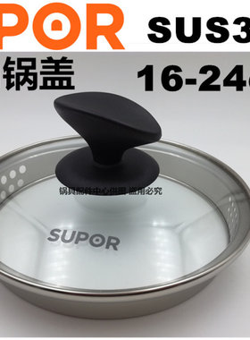 苏泊尔溢彩汤锅奶锅1618202224CM