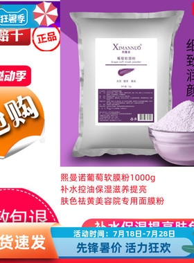 熙曼诺闭口新款上市抗皱补水控油