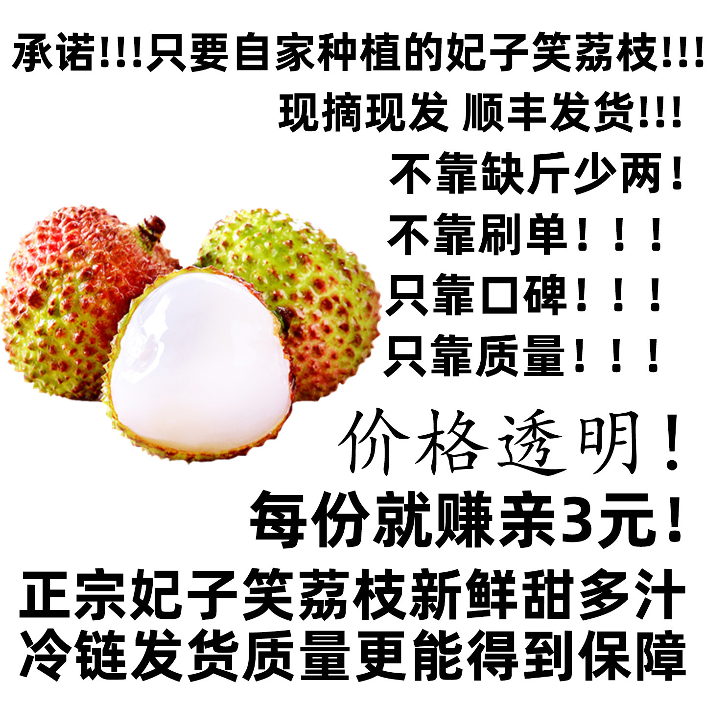 现摘现发特级海南妃子笑老树荔枝当季新鲜孕妇水果甜大果顺丰包邮