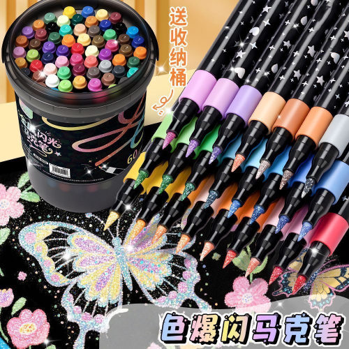 闪光软头马克笔学生美术专用