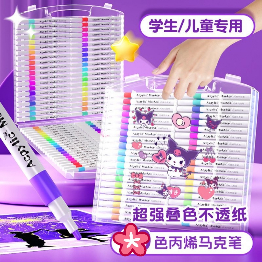 丙烯马克笔幼儿园小学生专用不透