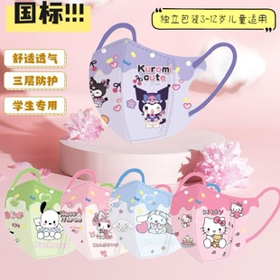 12岁立体防护口罩库洛米美乐蒂玉桂狗儿童口罩 新国标