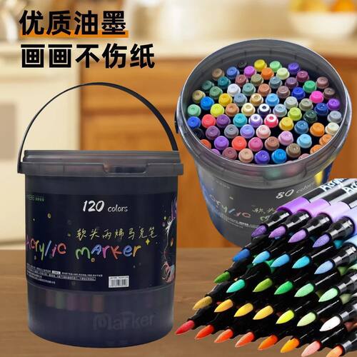 桶装黑杆软头丙烯马克笔笔套装