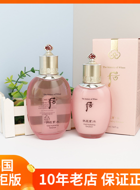 拱辰享水沄清透平衡液150ml乳110