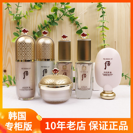 韩国Whoo后隔离霜 拱辰享天气丹含精华隔离乳 增白保湿提亮妆前乳