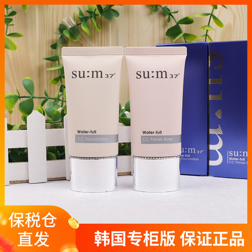 惊喜水分粉底液SUM37°苏秘37°