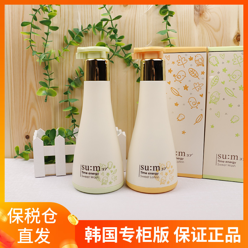 韩国苏秘su:m37°呼吸宝宝沐浴露 时光能量婴幼儿童用润体乳面霜