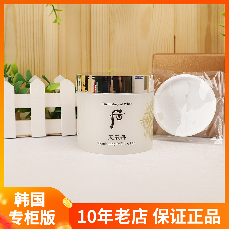 韩国Whoo后天气丹精华面膜贴 华泫补水保湿抗皱局部重点贴60片